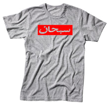 Load image into Gallery viewer, Arabic Supreme Unisex Handmade Quality T-Shirt.